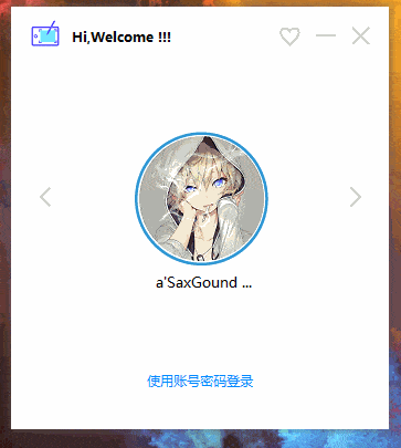 QQ快速登录UI界面源码