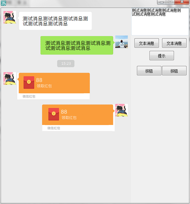 易语言气泡聊天框-微信聊天模拟-实现原理.png