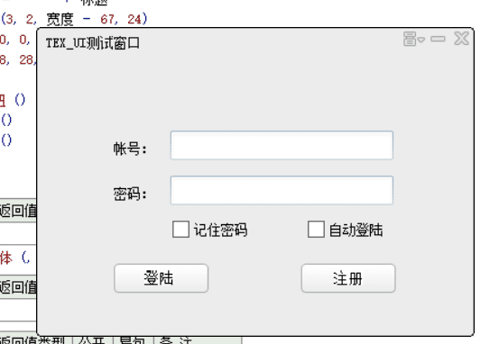 易语言美化界面源码.png