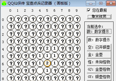 利用画板画圆形按钮组源码.png