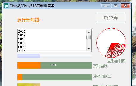 自制进度条《圆形方形任你选》.png