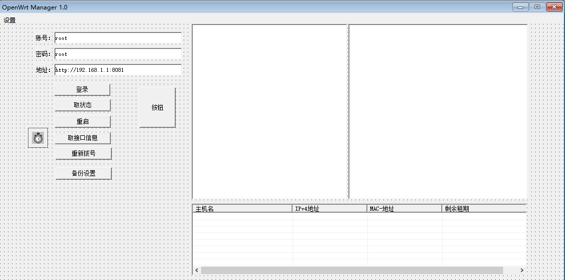 OpenWrt路由器系统操作易语言源码.png