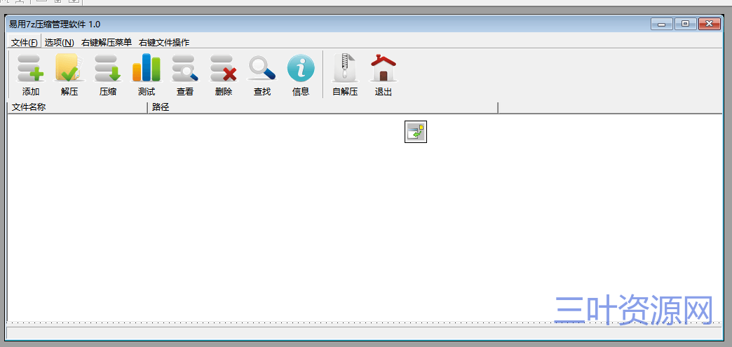 7z压缩管理软件1.0易语言源码.png