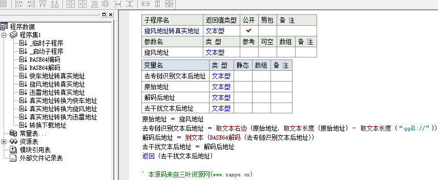 附带BASE64编码解码功能