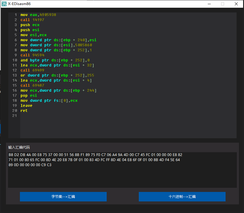 Edis86-易语言独立开发的反汇编引擎纯源码.png
