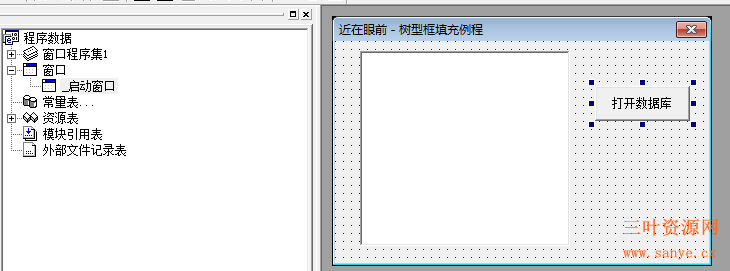 数据库填充到树型框例程1.jpg