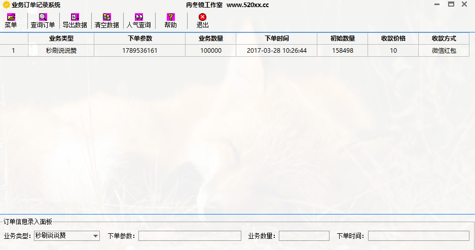 易语言编写的销售记录系统源码.png