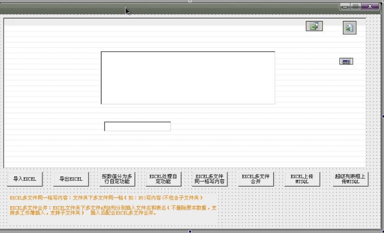 EXCEL、超级列表框 上传MYSQL数据库、EXCEL导入导出超级列表框.png