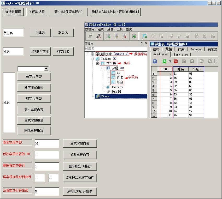 sqlite3数据库操作例子