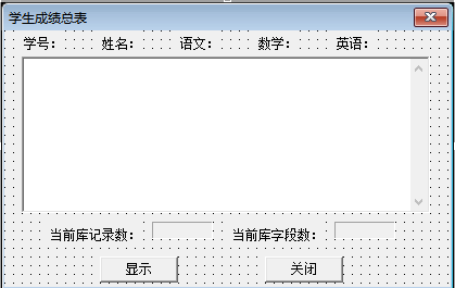 学生成绩总表.png
