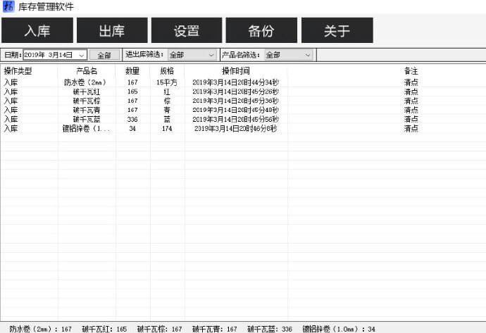 易语言实现仓库管理软件源码