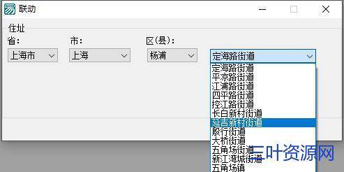 省市区街道四级联动 阿里系最新地址库 Sqlite本地库