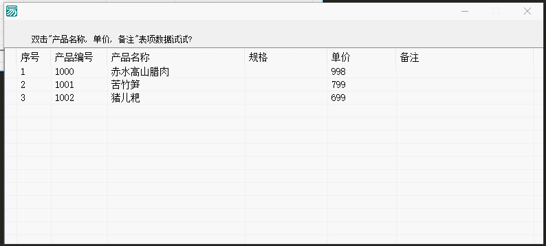 易语言超级列表框绑定组件 (拟表格)