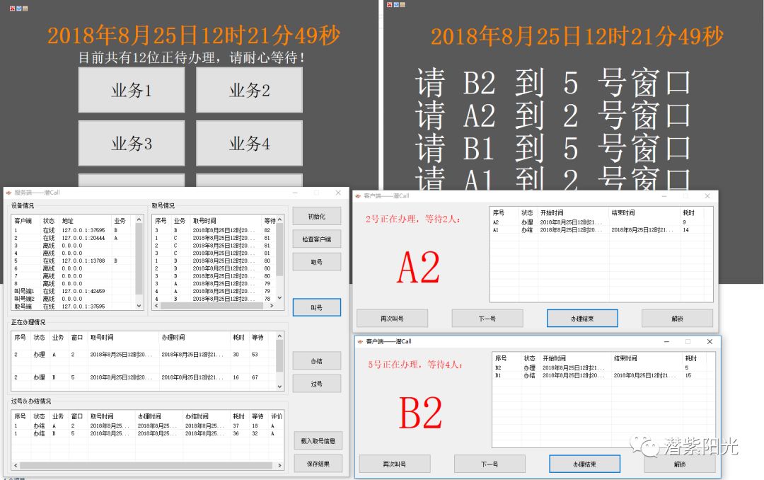 排队叫号易语言程序源码