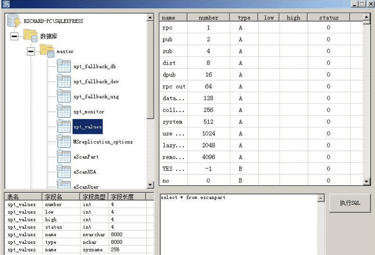 易语言仿SQL管理器源码