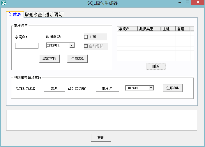 SQL语句生成器源码.png