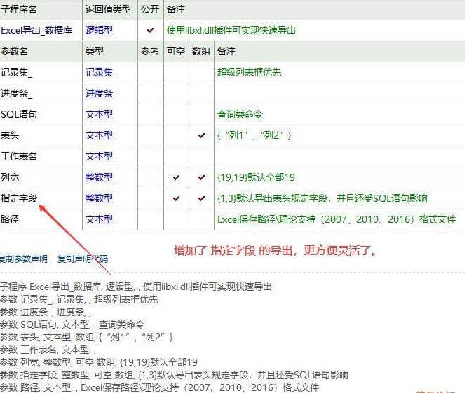 libxl插件快速从[数据库][超级列表框][高级表格]导入导出Excel