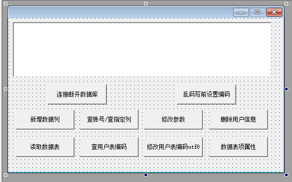 易语言操作MYSQL数据库例程（mysql数据库操作指令）