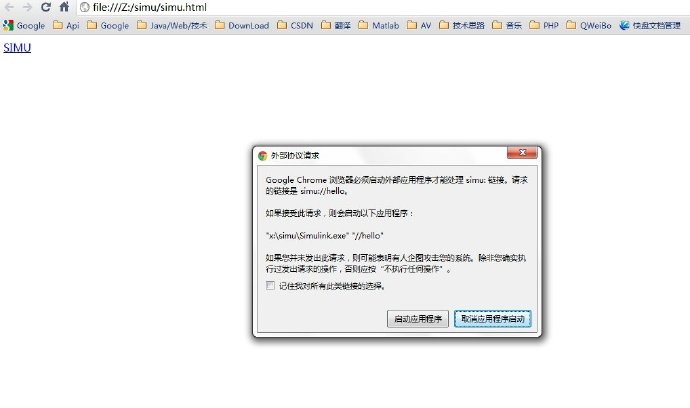 从网页Web上调用本地应用程序（.jar、.exe）的主流处理方法4.jpg