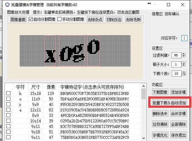 次世代验证码识别13.JPEG