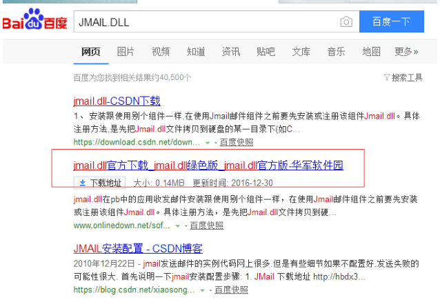 发送邮件1.png