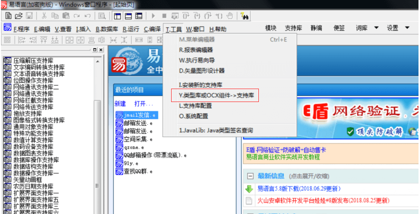 发送邮件2.png