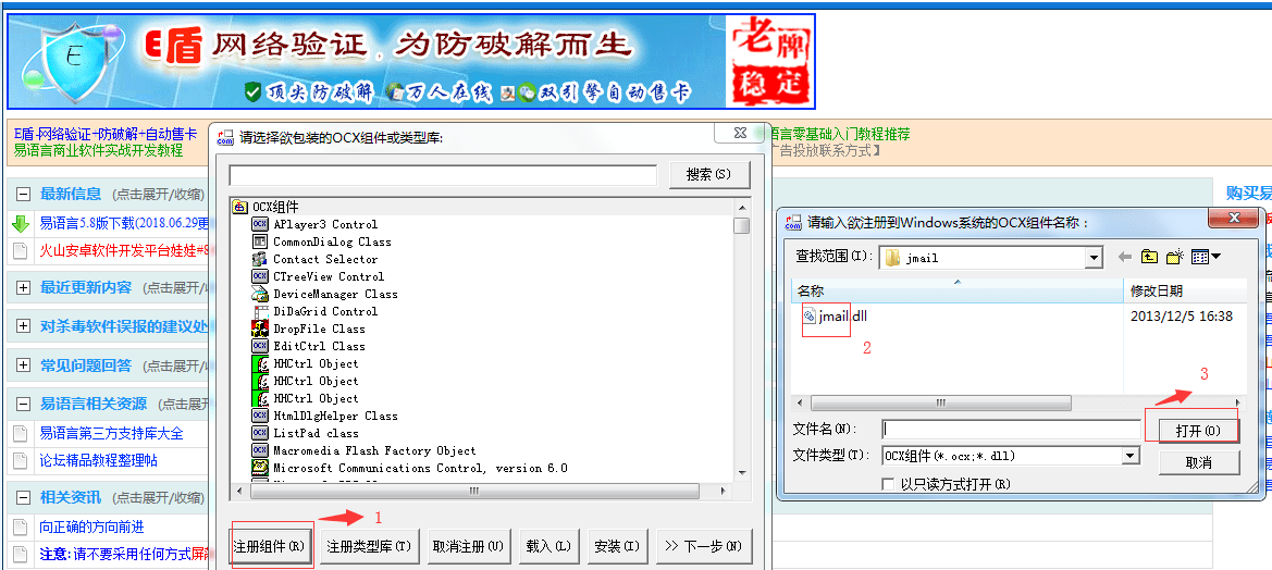 发送邮件4.png
