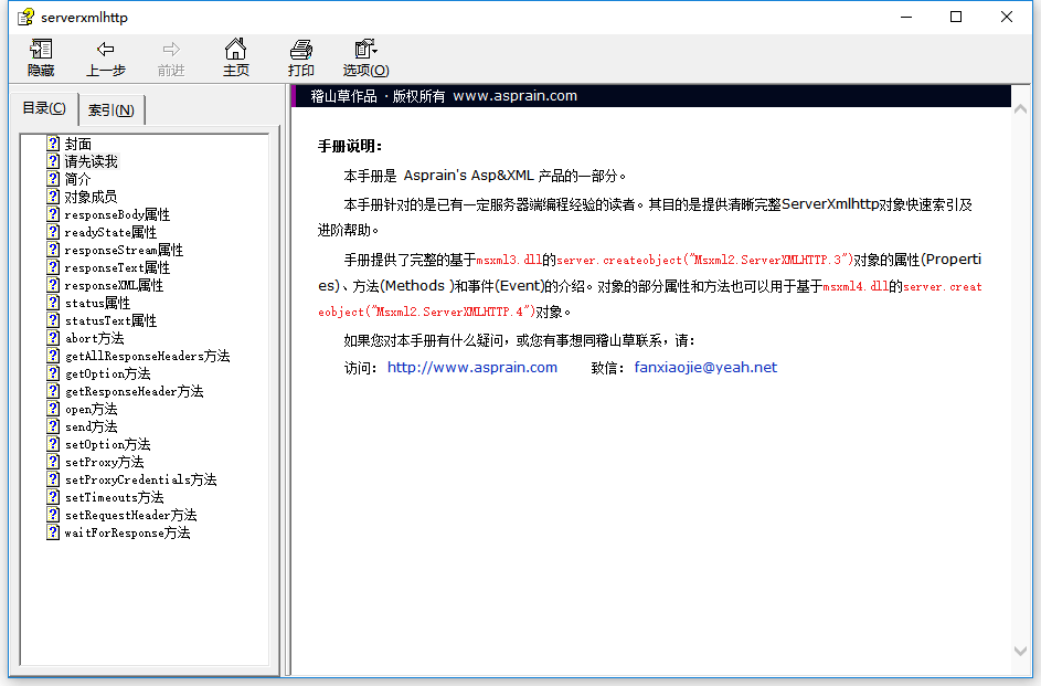 serverxmlhttp.png