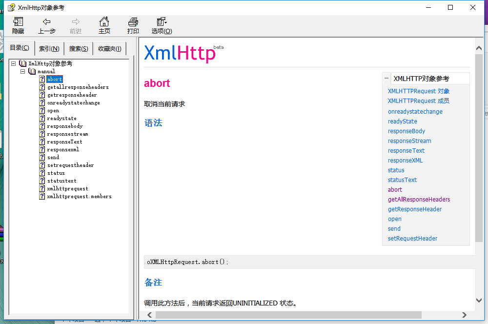 xmlhttp.png