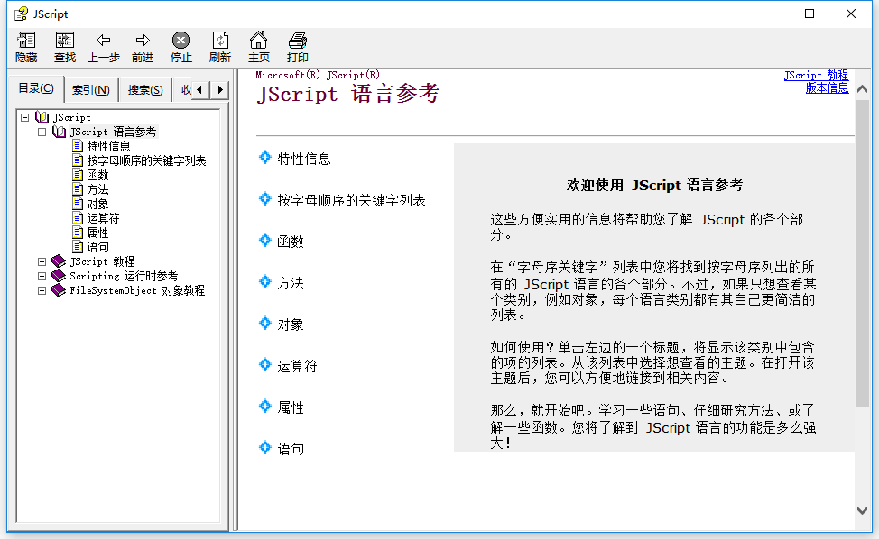 jscript1.png