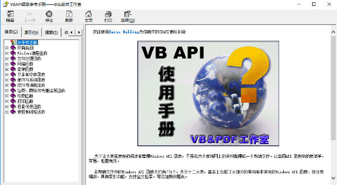 vbapi.png