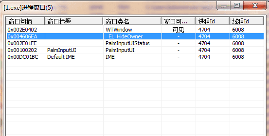 易语言永久去除_EL_HideOwner隐藏窗口和解决DLL注入重置目录问题.png