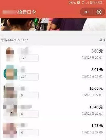 揭秘利用小程序2天赚17万的灰色项目2.png