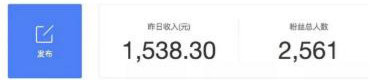 如何操作一个百家号账号每天收入上千元.png
