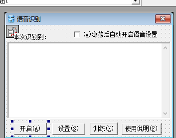 易语言语音识别源码.png