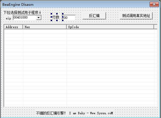 易语言取子程序真实地址源码